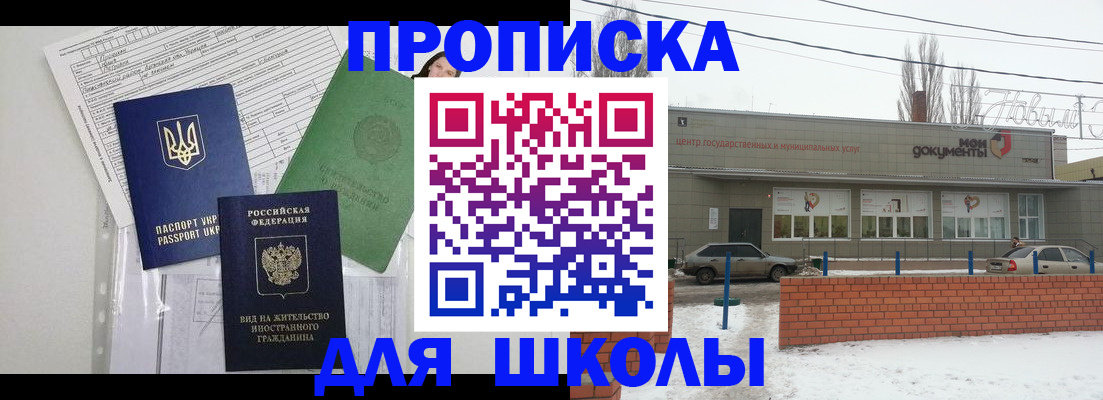 прописка регистрация в Грозном