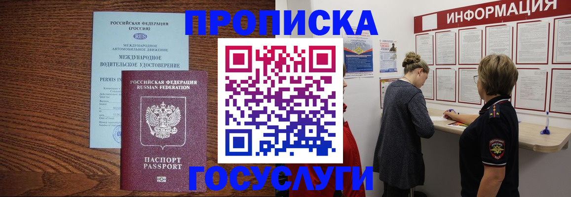 временная регистрация гарантия в Грозном