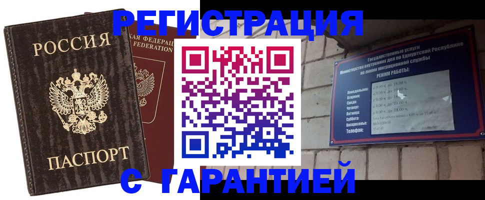 миграционный учет в Грозном