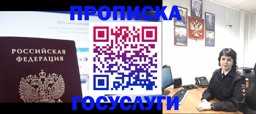 временная регистрация надежно в Грозном