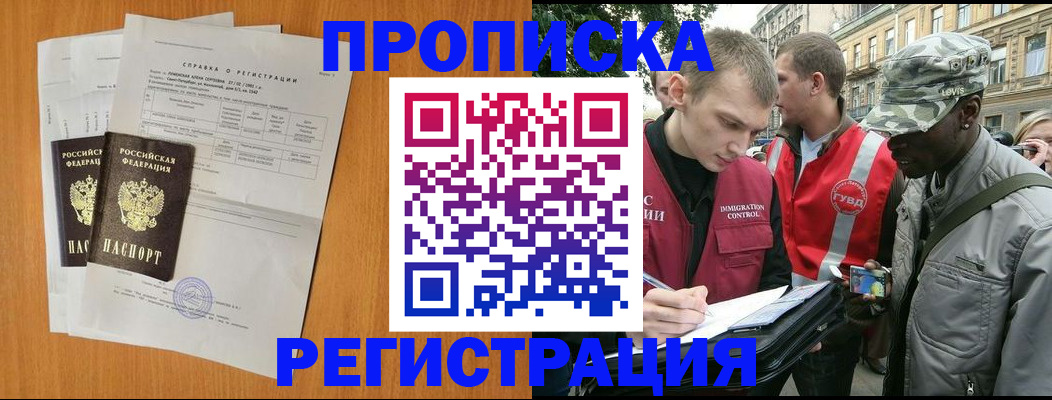 временная регистрация адрес в Грозном