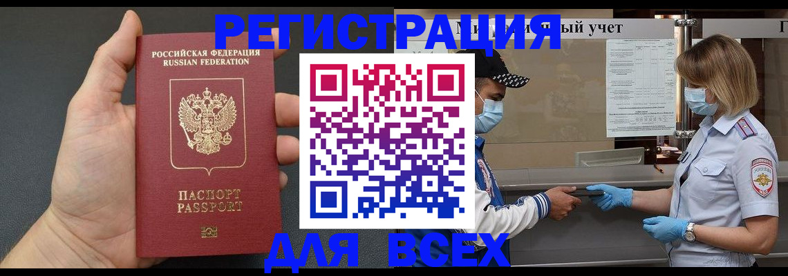 миграционный учет в Грозном